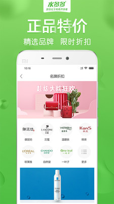 水多多app官方下载安装