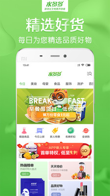 水多多app官方下载安装