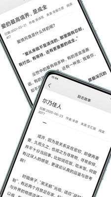 文章吧app
