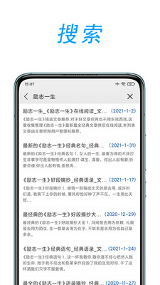 文章吧app