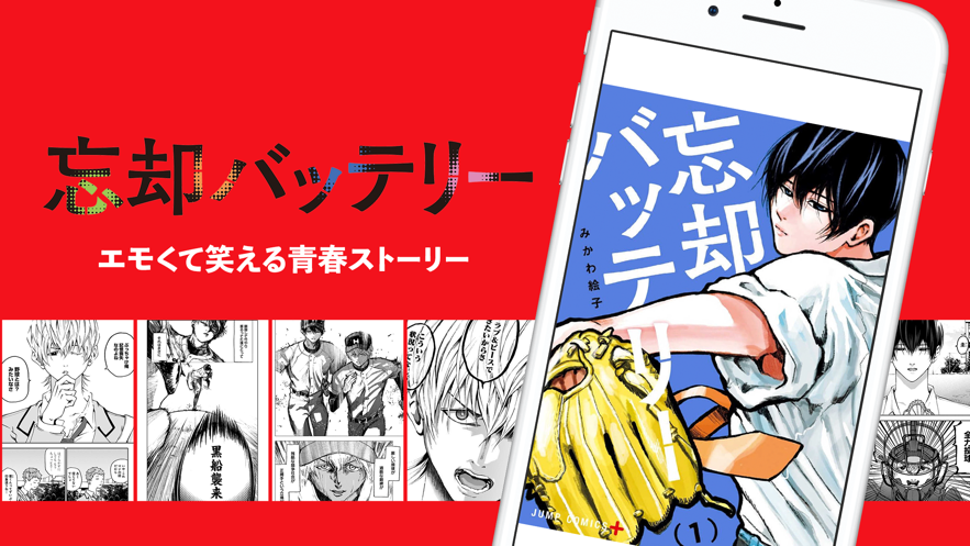 少年Jump+app下载(ジャンプ＋)