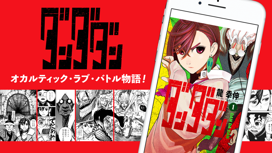 少年Jump+app下载(ジャンプ＋)