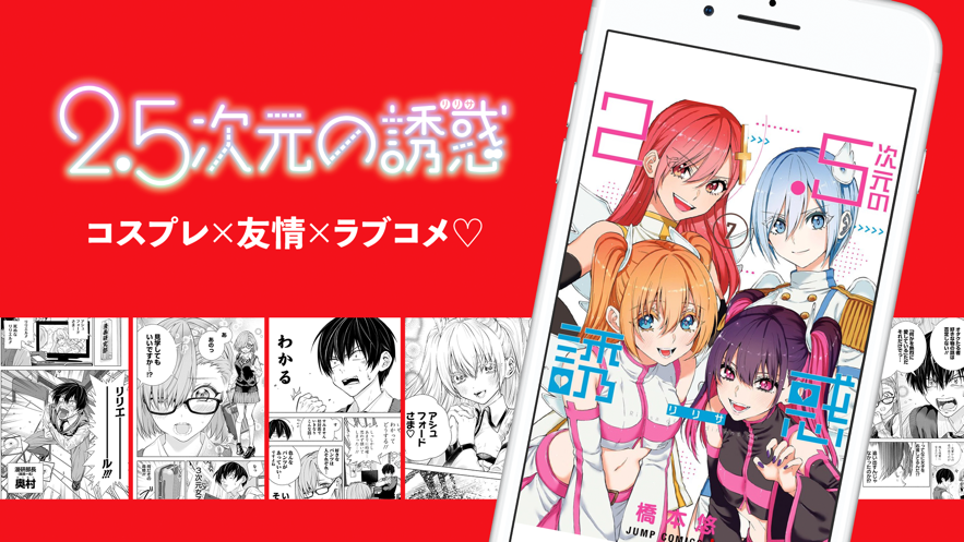 少年Jump+app下载(ジャンプ＋)
