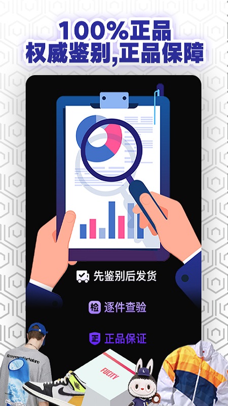 福玩app
