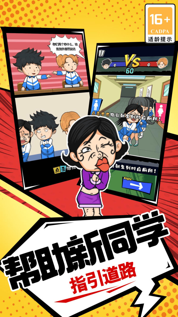 徐徐大作战小游戏