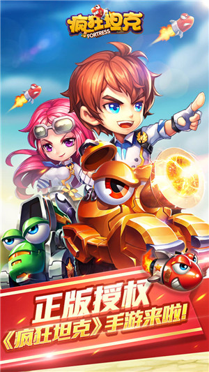 疯狂坦克单机版