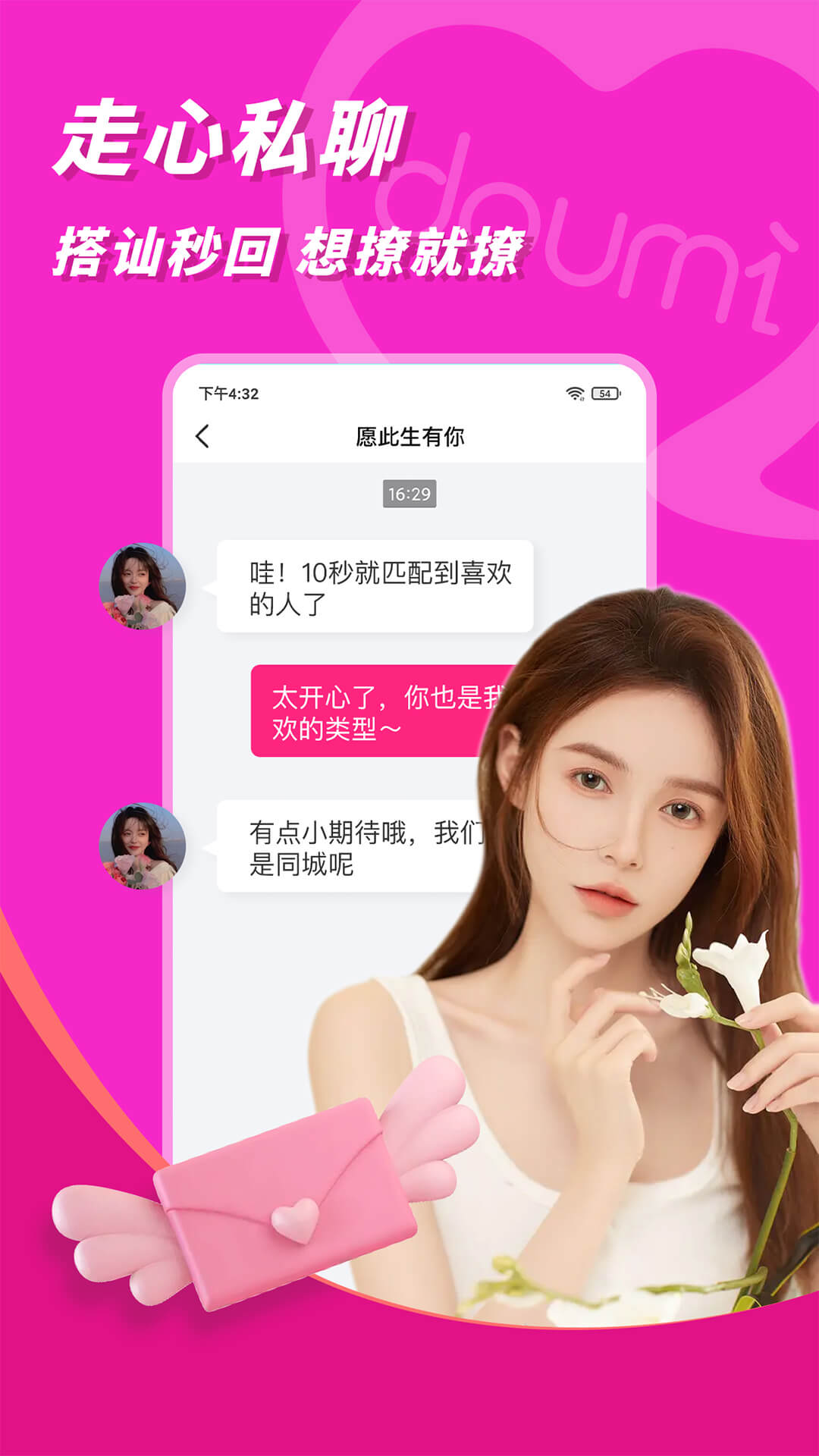 抖咪app