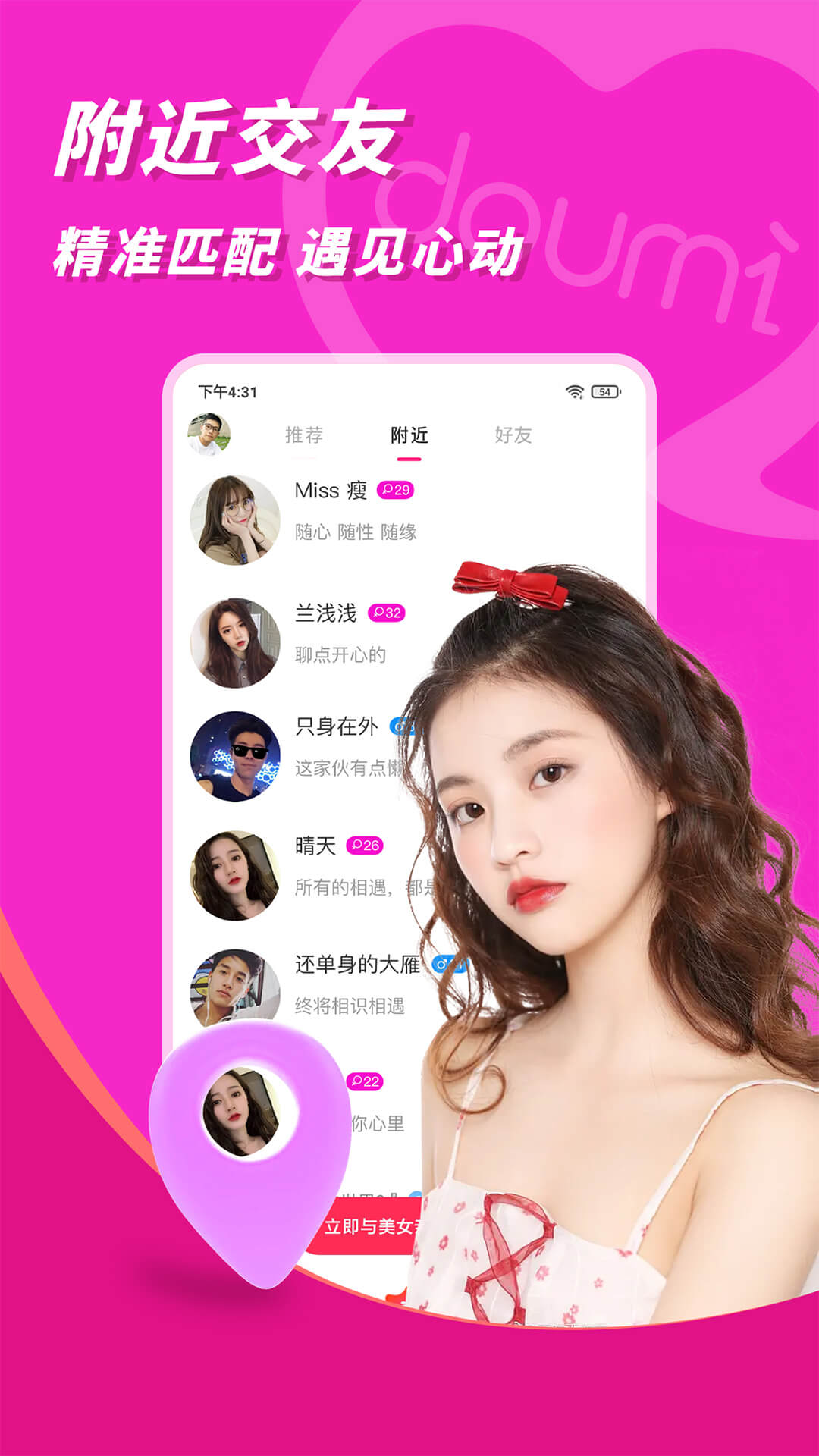 抖咪app