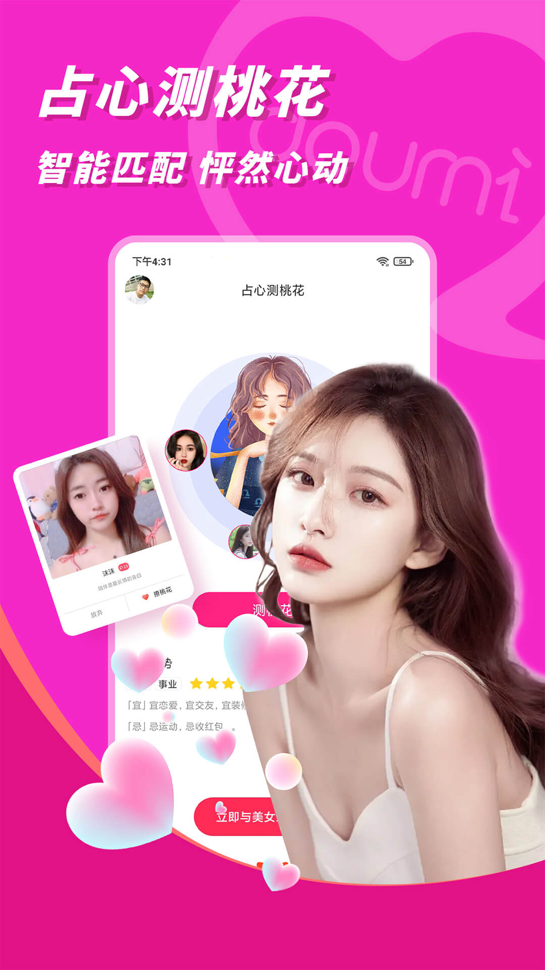 抖咪app