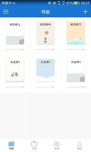 Anyview阅读器下载