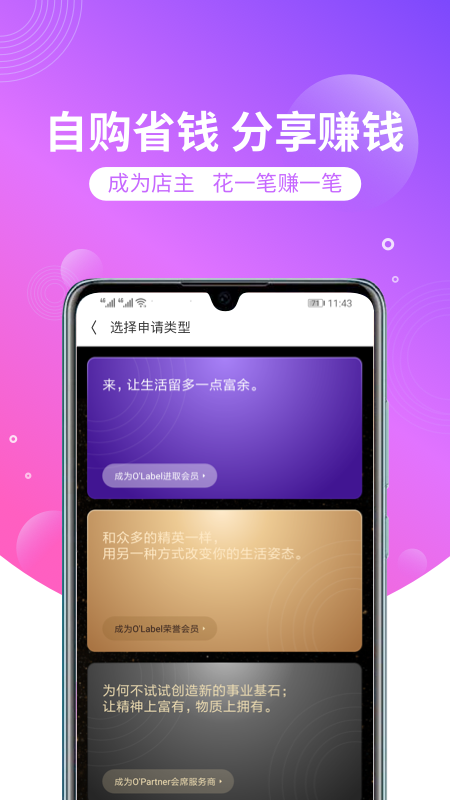 洋葱OMALL海淘平台