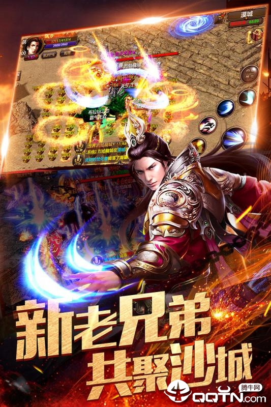 烈焰龙城应用宝版