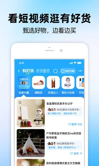 淘宝网官方app客户端下载