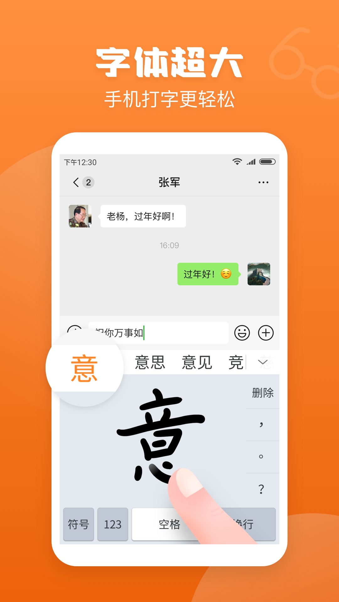 手写输入法app下载