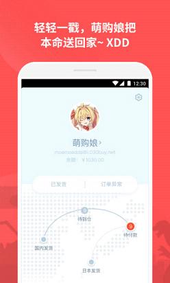 萌购app安卓下载