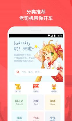 萌购app安卓下载