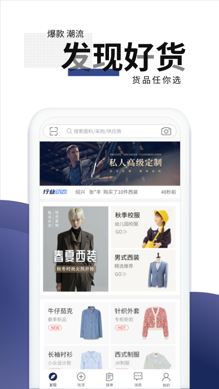 团服网app
