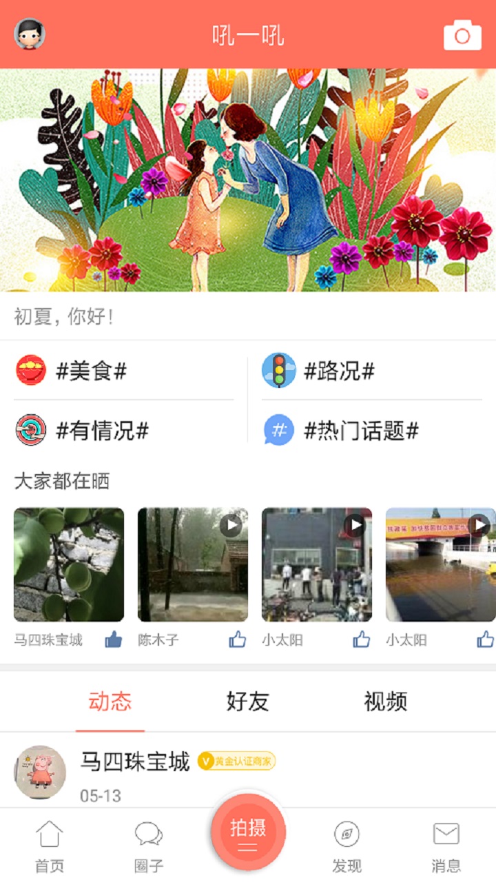 沈丘人论坛