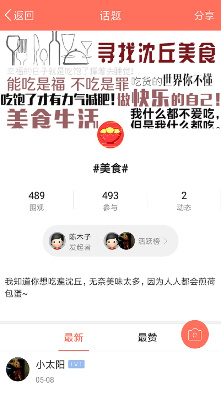 沈丘人论坛