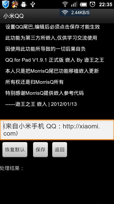 QQ小米版官方下载