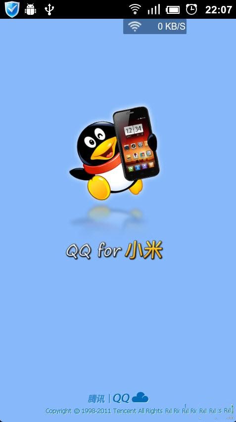 QQ小米版官方下载