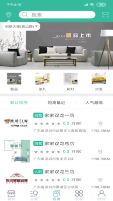 家家网app