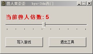 兽人爽歪歪