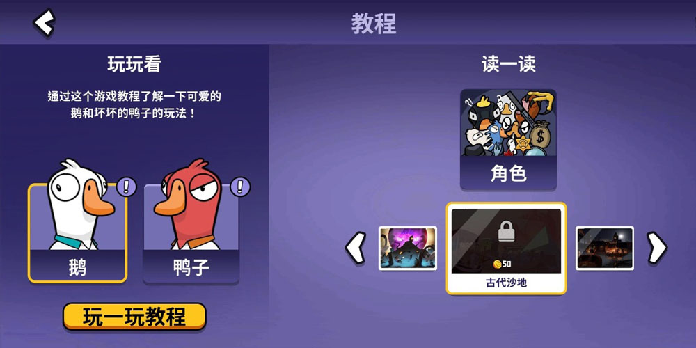 鹅鸭杀正版手游下载2023