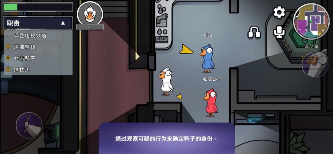 鹅鸭杀正版手游下载2023