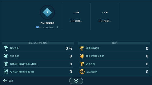 战争机器人中文版（War Robots）