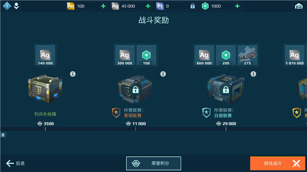 战争机器人中文版（War Robots）