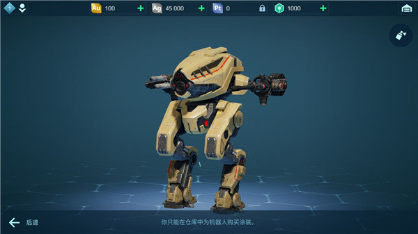 战争机器人中文版（War Robots）