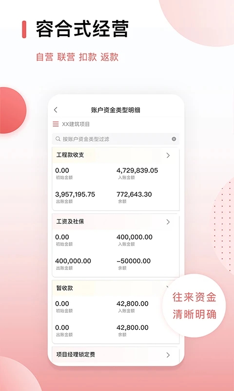 红圈CRM+ app