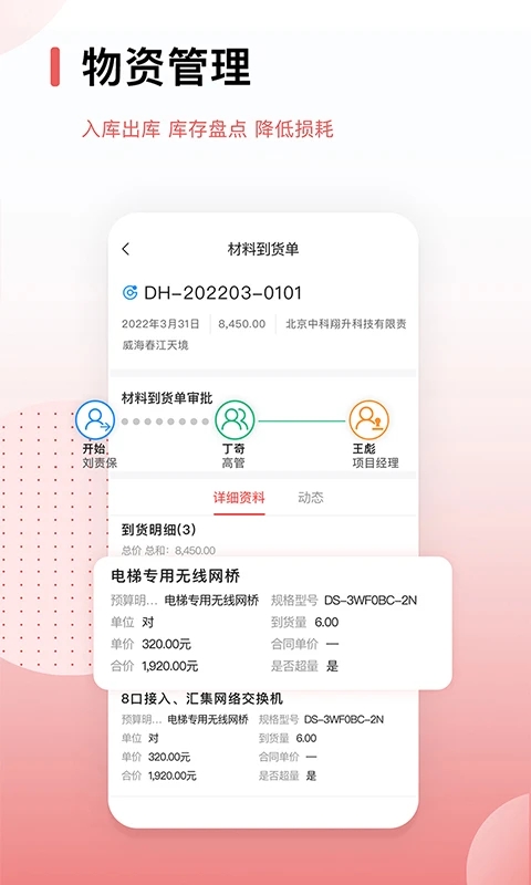 红圈CRM+ app