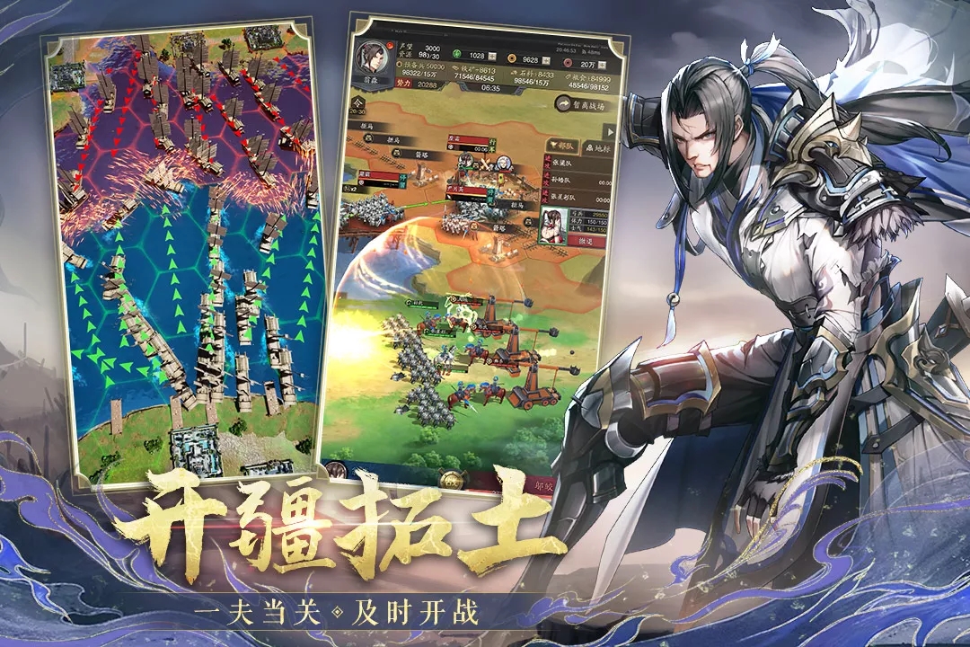 神将三国百度版