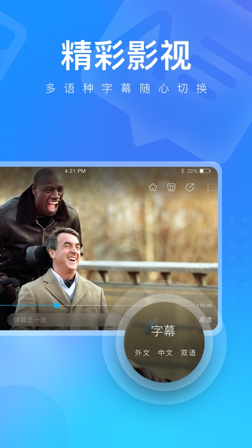 人人视频苹果版下载