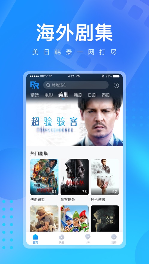 人人视频苹果版下载