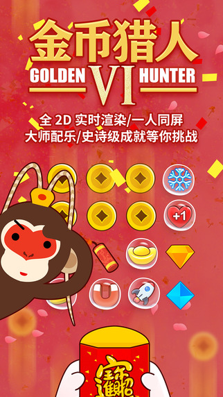 福·Fu2016 ios下载