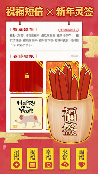 福·Fu2016 ios下载