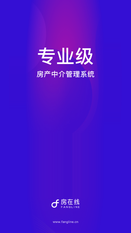 房在线手机版