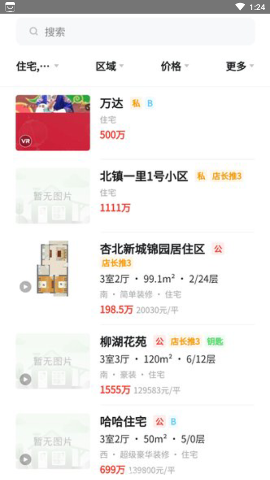 房在线手机版