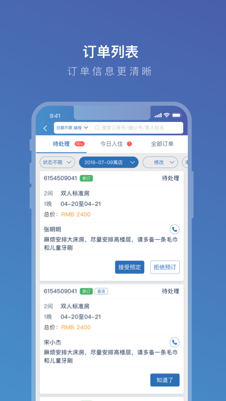 携程eBooking下载app