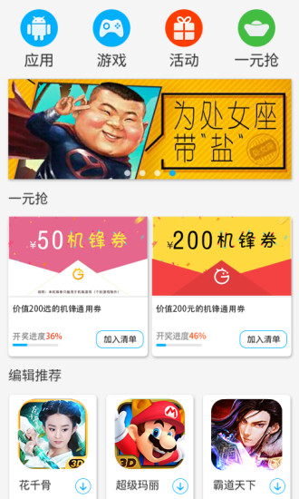 机锋市场(机锋论坛app)