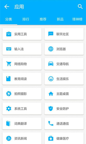 机锋市场(机锋论坛app)