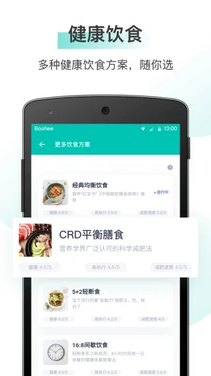 薄荷爱瘦身 安卓