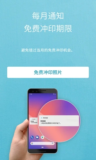 阿芭相册(免费冲印照片)