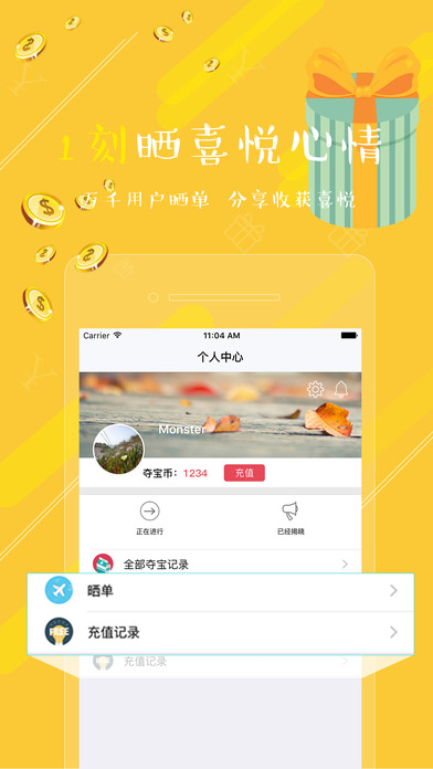 壹购网app下载