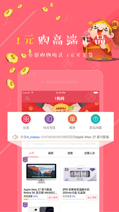 壹购网app下载
