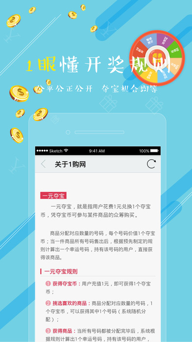 壹购网app下载
