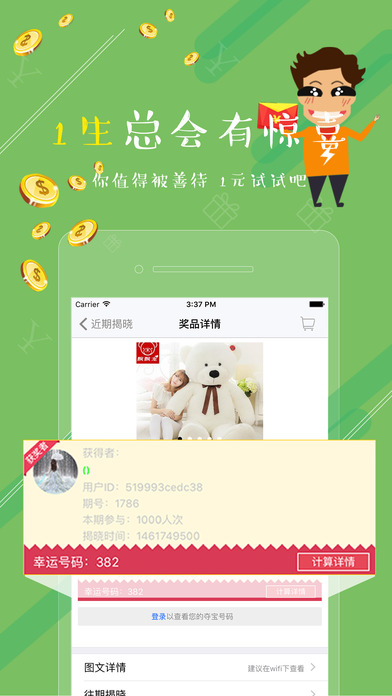 壹购网app下载